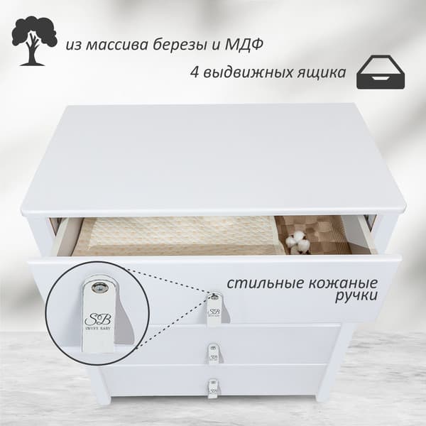 Комод пеленальный Sweet Baby Massimo 3