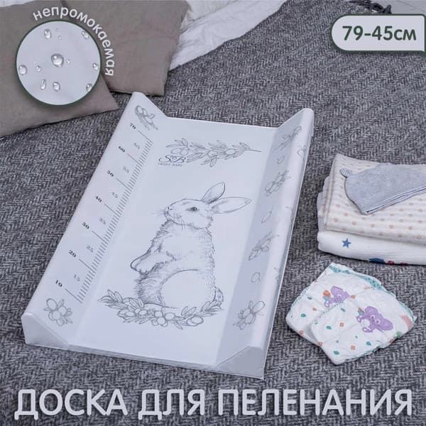 Доска пеленальная Sweet Baby Foresta Magica New Grigio Oliva на кроватку 79x45 3