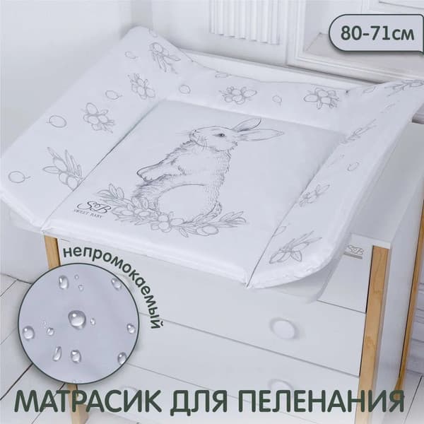 Пеленальный матрас Sweet Baby Foresta Magica Grigio Oliva 80x71 4