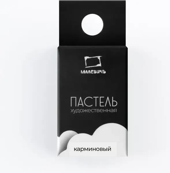 Пастель сухая Малевичъ GrafArt Pro / 811224 3