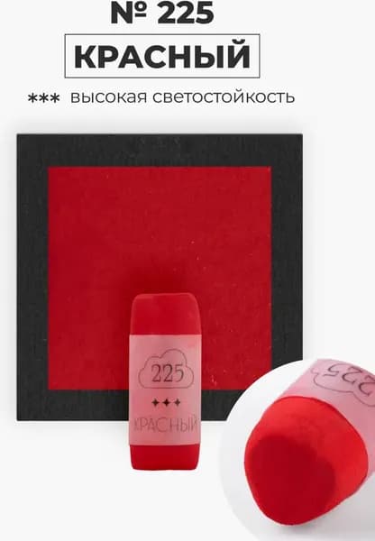 Пастель сухая Малевичъ GrafArt Pro / 811225 6