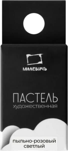 Пастель сухая Малевичъ GrafArt Pro / 811227