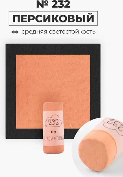 Пастель сухая Малевичъ GrafArt Pro / 811232 6