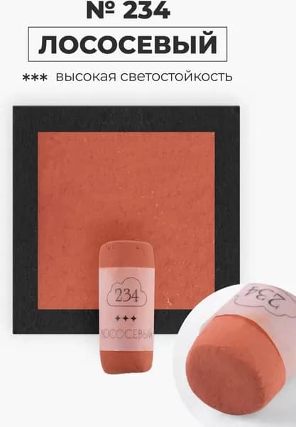 Пастель сухая Малевичъ GrafArt Pro / 811234 6