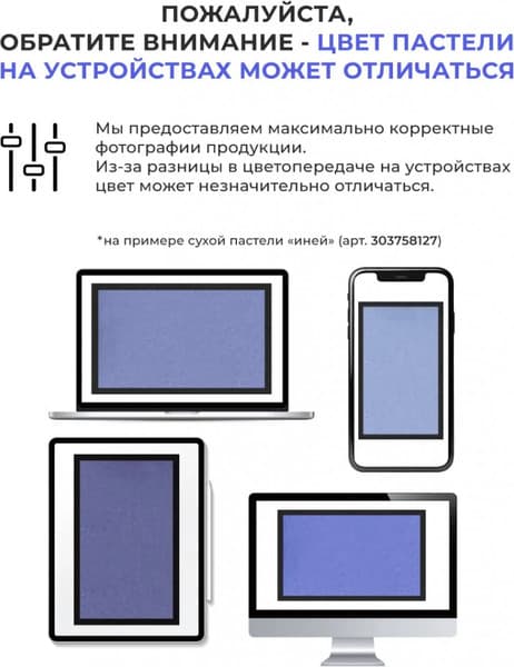 Пастель сухая Малевичъ GrafArt Pro / 811235 6