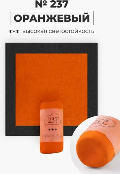 Пастель сухая Малевичъ GrafArt Pro / 811237 6