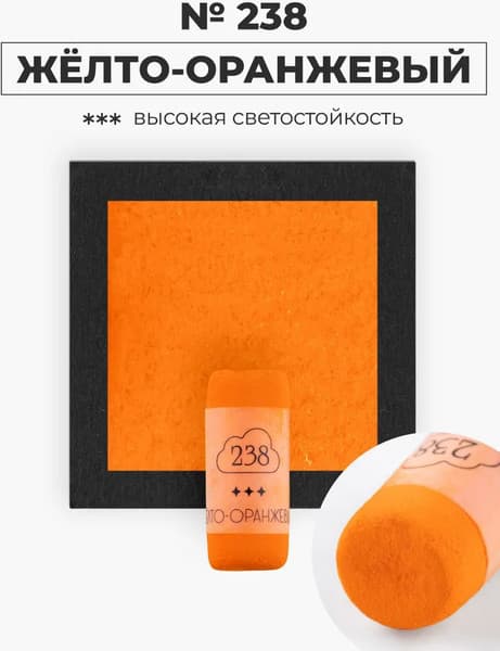 Пастель сухая Малевичъ GrafArt Pro / 811238 6