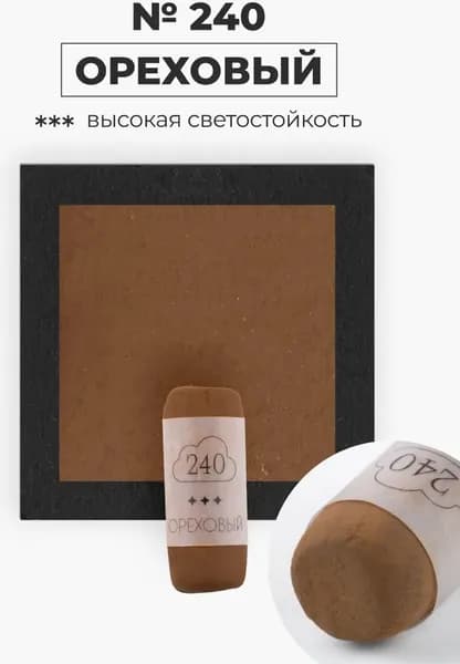 Пастель сухая Малевичъ GrafArt Pro / 811240 6