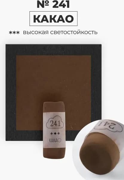 Пастель сухая Малевичъ GrafArt Pro / 811241 6