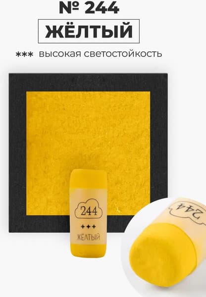 Пастель сухая Малевичъ GrafArt Pro / 811244 6