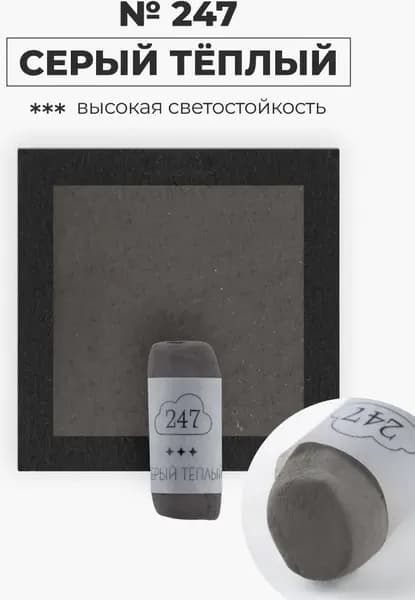 Пастель сухая Малевичъ GrafArt Pro / 811247 6