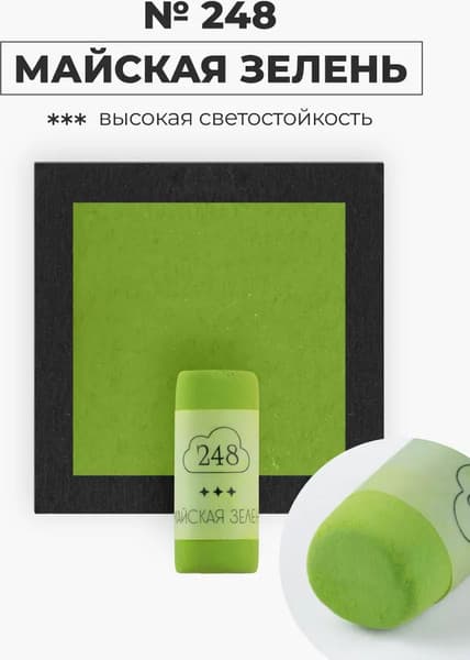 Пастель сухая Малевичъ GrafArt Pro / 811248 6