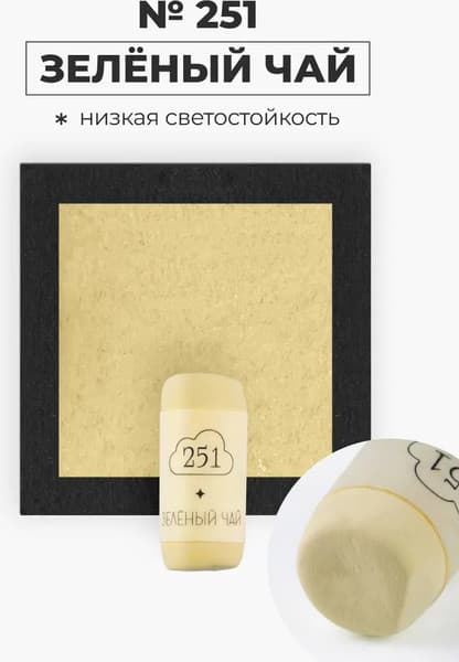 Пастель сухая Малевичъ GrafArt Pro / 811251 6