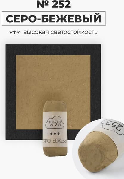 Пастель сухая Малевичъ GrafArt Pro / 811252 6
