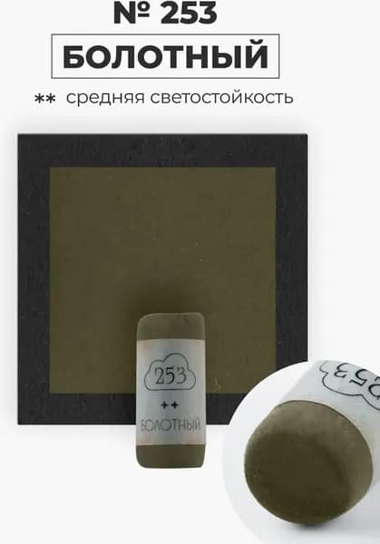 Пастель сухая Малевичъ GrafArt Pro / 811253 6