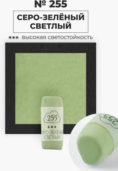 Пастель сухая Малевичъ GrafArt Pro / 811255 6