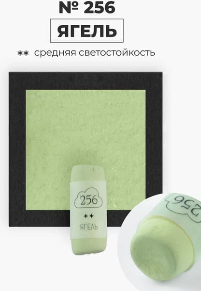 Пастель сухая Малевичъ GrafArt Pro / 811256 6