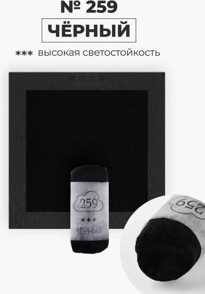 Пастель сухая Малевичъ GrafArt Pro / 811259 3