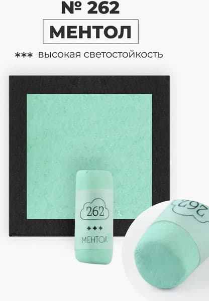 Пастель сухая Малевичъ GrafArt Pro / 811262 6
