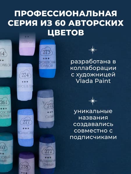 Пастель сухая Малевичъ GrafArt Pro / 811265 8