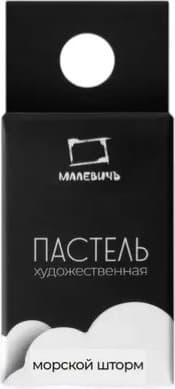 Пастель сухая Малевичъ GrafArt Pro / 811266