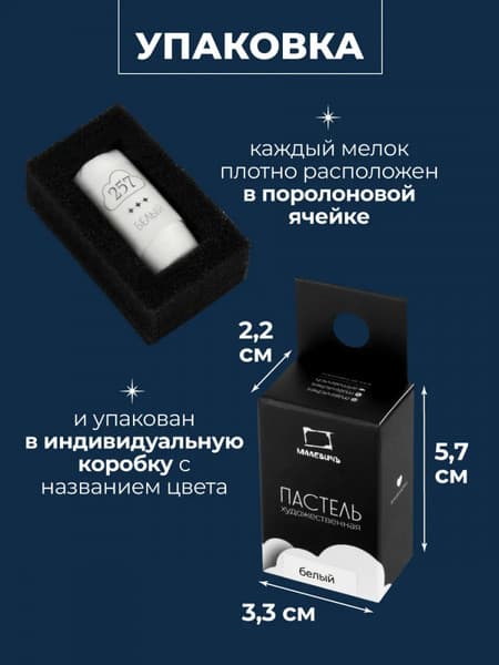 Пастель сухая Малевичъ GrafArt Pro / 811266 6