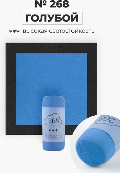 Пастель сухая Малевичъ GrafArt Pro / 811268 6