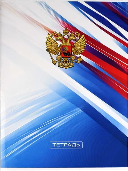Тетрадь Феникс+ Герб / 70098 2