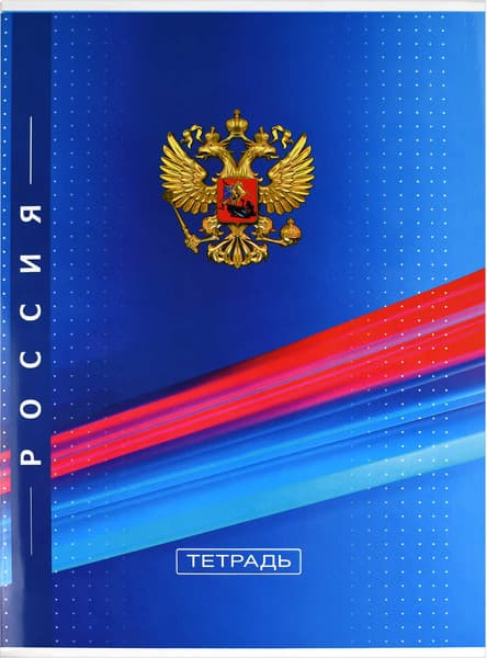 Тетрадь Феникс+ Герб / 70098