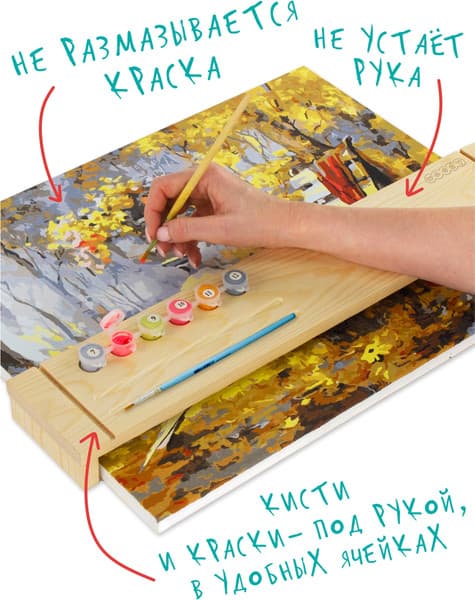 Мольберт Woody Для рисования картин по номерам / 02710 5