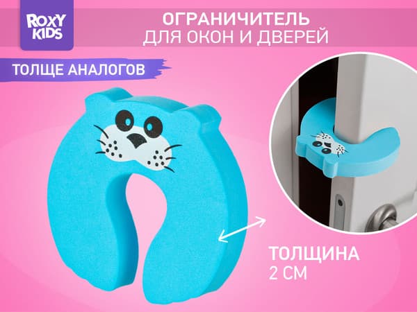 Дверной стоппер ROXY-KIDS Кот. Этиленвинилацетат / RDF-003 3