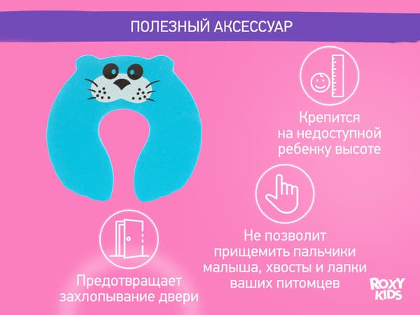 Дверной стоппер ROXY-KIDS Кот. Этиленвинилацетат / RDF-003 5