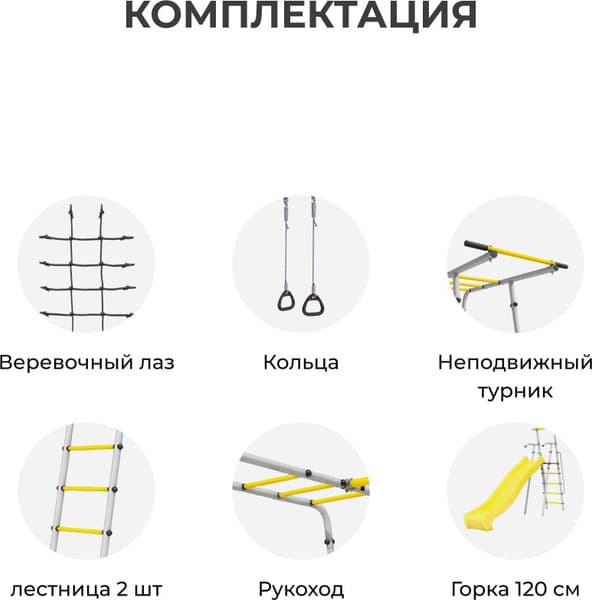 Игровой комплекс Romana Т.25.01 5