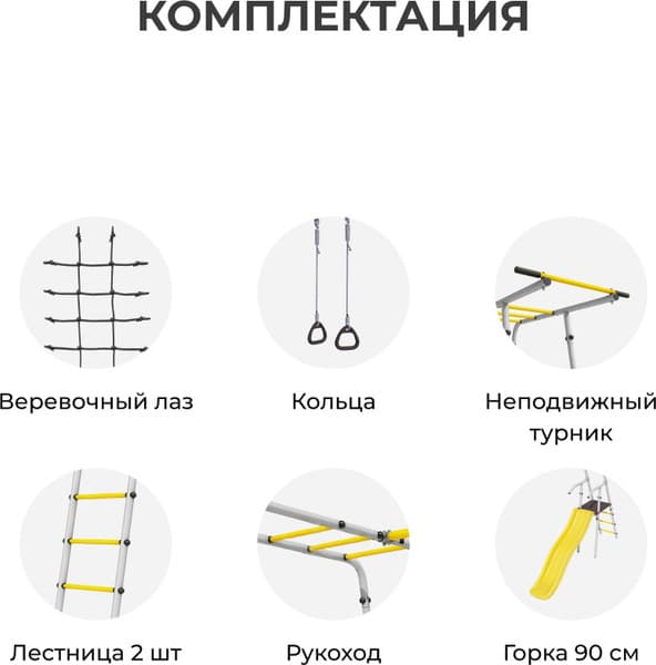 Игровой комплекс Romana Т.24.01 2