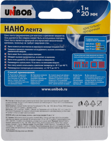 Скотч Unibob 20мм 1м / 97246 3
