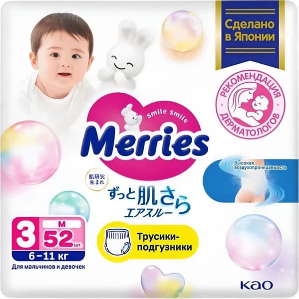 Подгузники-трусики детские Merries M
