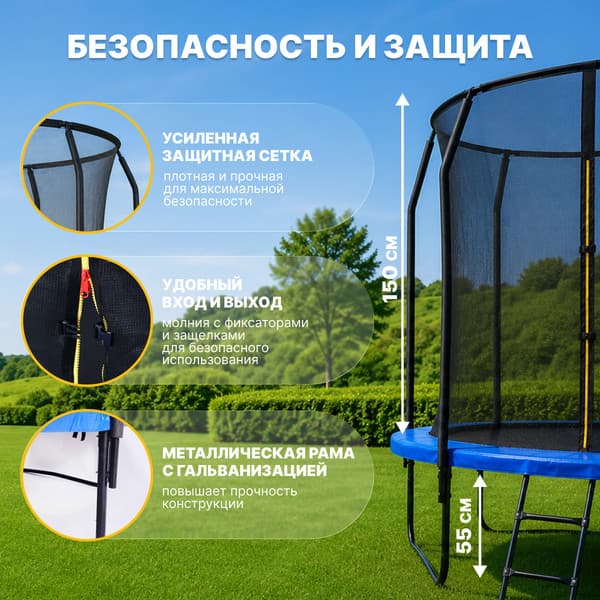 Батут Sundays JumpX-D252/8FT 2