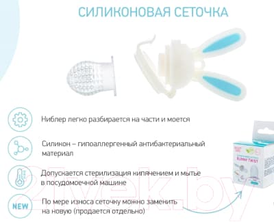 Ниблер ROXY-KIDS Bunny Twist RFN-005 9