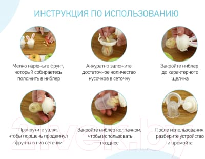 Ниблер ROXY-KIDS Bunny Twist RFN-006 9