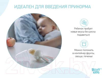 Ниблер ROXY-KIDS Bunny Twist RFN-006 8