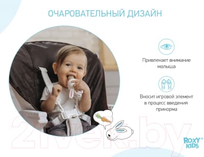 Ниблер ROXY-KIDS Bunny Twist RFN-006 2