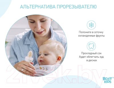 Ниблер ROXY-KIDS Bunny Twist RFN-006 4