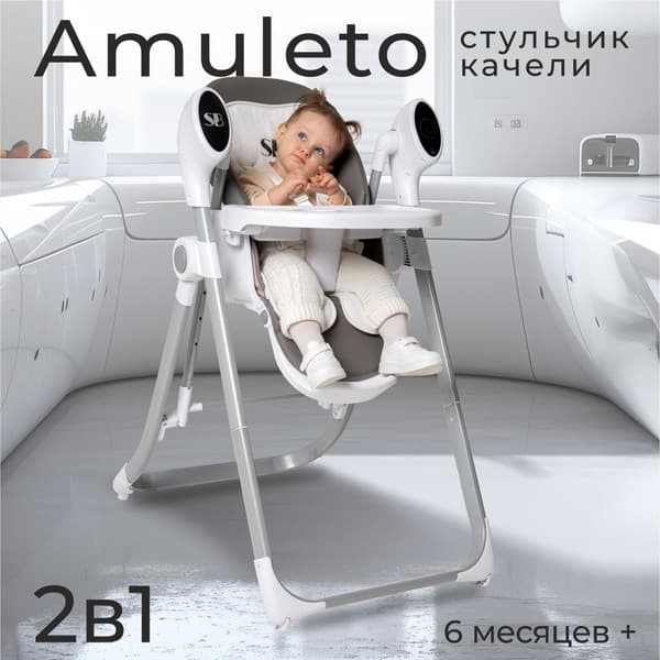 Стульчик для кормления Sweet Baby Amuleto 5