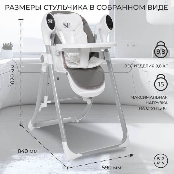 Стульчик для кормления Sweet Baby Amuleto 7