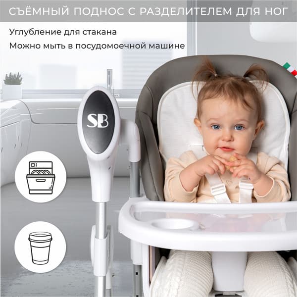 Стульчик для кормления Sweet Baby Amuleto 9