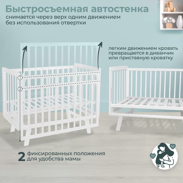 Детская кроватка Sweet Baby Luciano с маятником 10