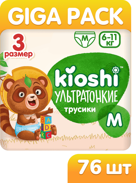 Подгузники-трусики детские KIOSHI Ультратонкие M 6-11 кг / KS210 2