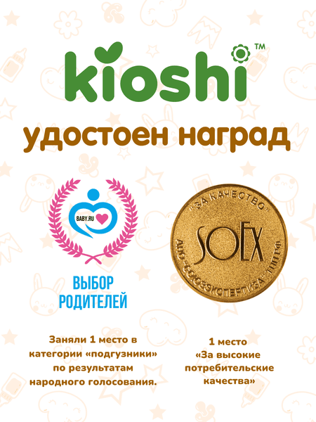 Подгузники-трусики детские KIOSHI Ультратонкие M 6-11 кг / KS210 6