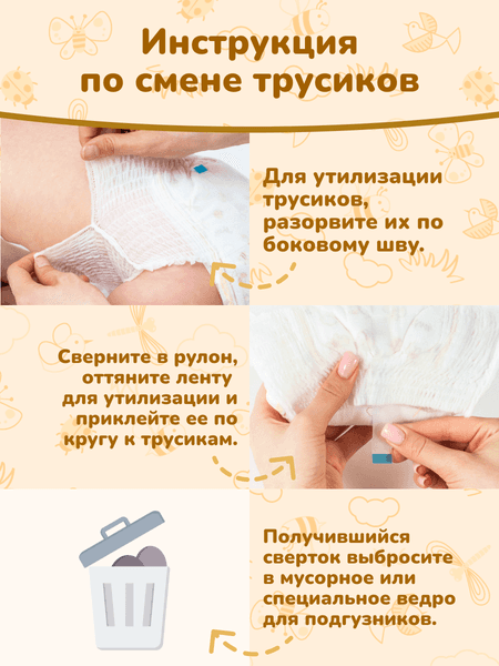 Подгузники-трусики детские KIOSHI Ультратонкие M 6-11 кг / KS210 5