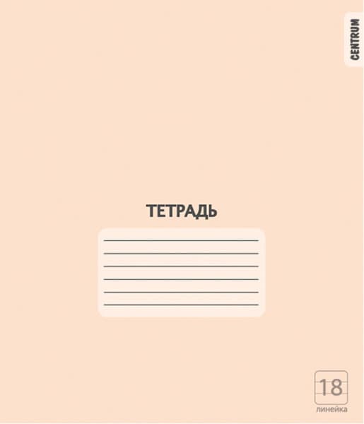Набор тетрадей Centrum 76469